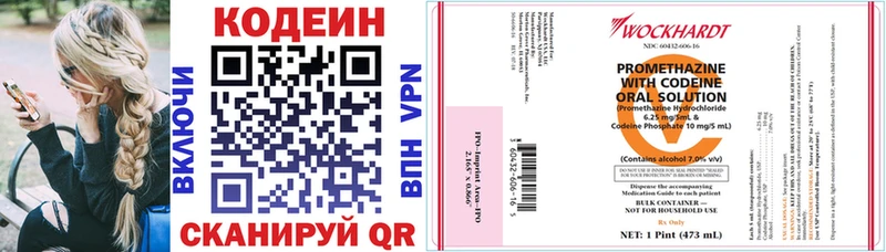 Кодеиновый сироп Lean напиток Lean (лин)  OMG как войти  Сергач 
