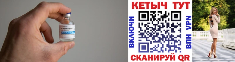 маркетплейс Telegram  Сергач  КЕТАМИН VHQ  где купить  