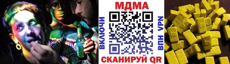 MDMA кристаллы  Сергач 